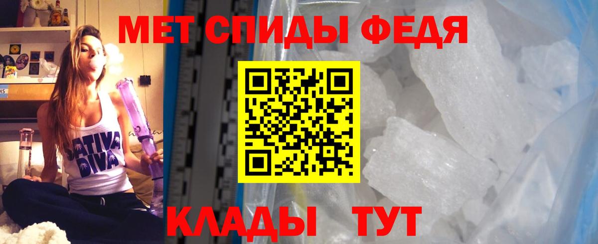 АМФЕТАМИН 97% Тобольск