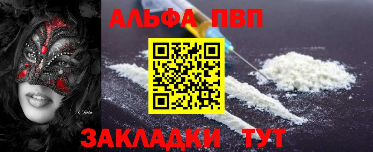 A PVP Crystall  Вход с VPN  Альфа ПВП крисы CK  магазин продажи   Тобольск  APVP СК КРИС 