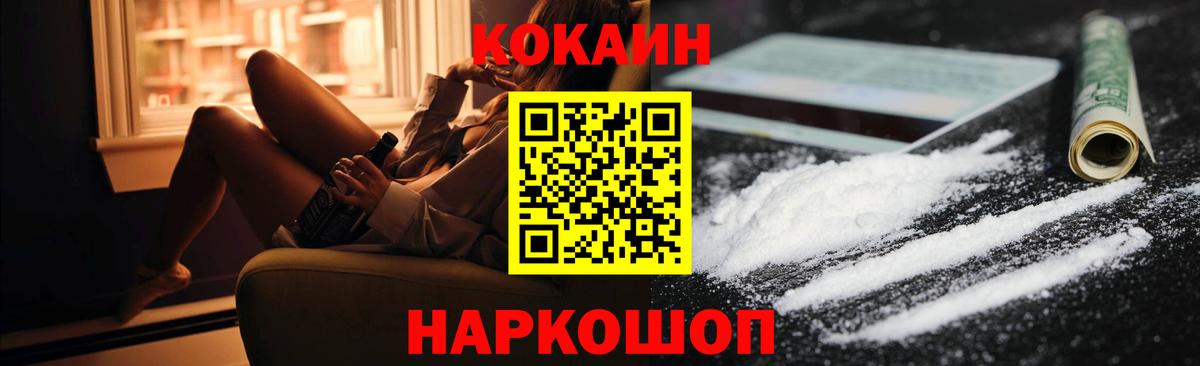 Cocaine VHQ Тобольск