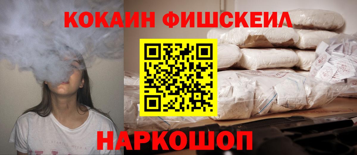 Кокаин 99%  Вход с VPN  Cocaine  Тобольск 