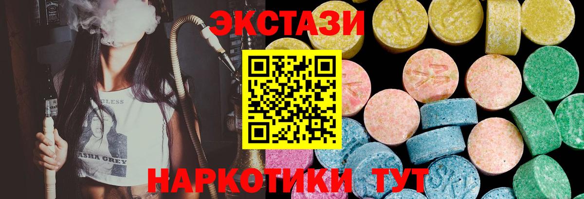 ЭКСТАЗИ 300 mg Тобольск