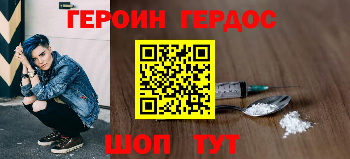 ГЕРОИН  ГЕРОИН афганец  Вход с VPN  Тобольск 