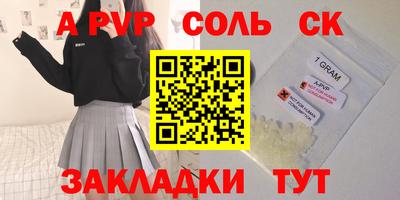 Альфа ПВП Наро-Фоминск