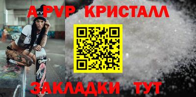 Альфа ПВП Наро-Фоминск