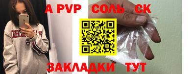 Альфа ПВП Наро-Фоминск