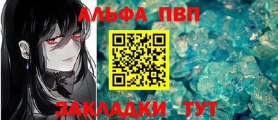 Альфа ПВП Наро-Фоминск