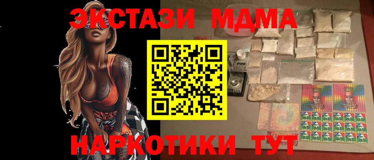MDMA Molly  MDMA  МДМА кристаллы  Тобольск  Вход с VPN 