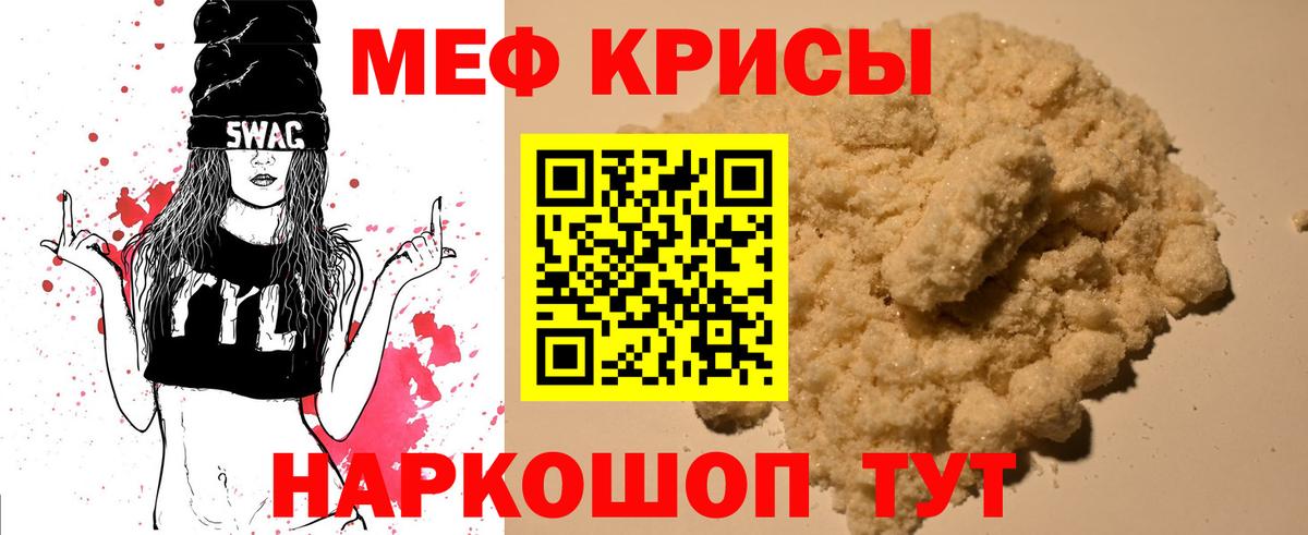 Тобольск  Меф VHQ  Вход с VPN  Меф  МЯУ-МЯУ mephedrone 