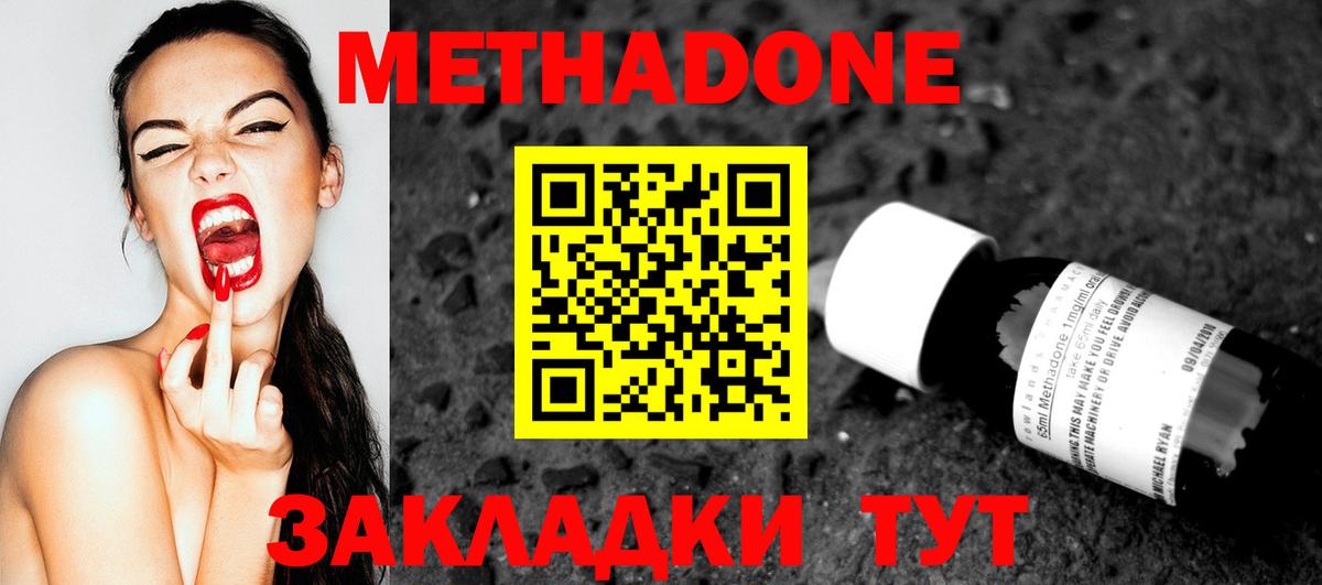 мега ССЫЛКА  Метадон кристалл  Вход с VPN  МЕТАДОН VHQ  Тобольск 