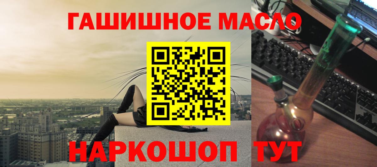 ТГК вейп  Дистиллят ТГК вейп с тгк  Вход с VPN  Тобольск 