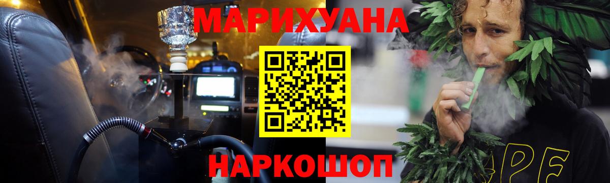 Канабис SATIVA & INDICA Тобольск